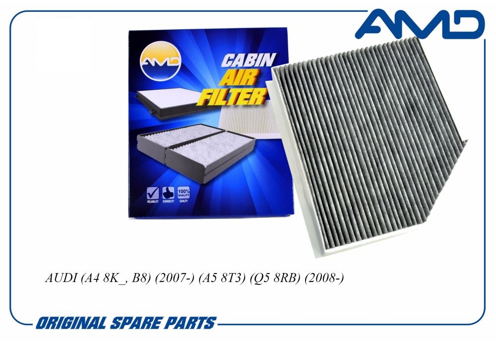 Фильтр салона VAG A4 07-, A5 07-, Q5 08-; Porsche Macan 14- угольный \ AMD AMD.FC716C