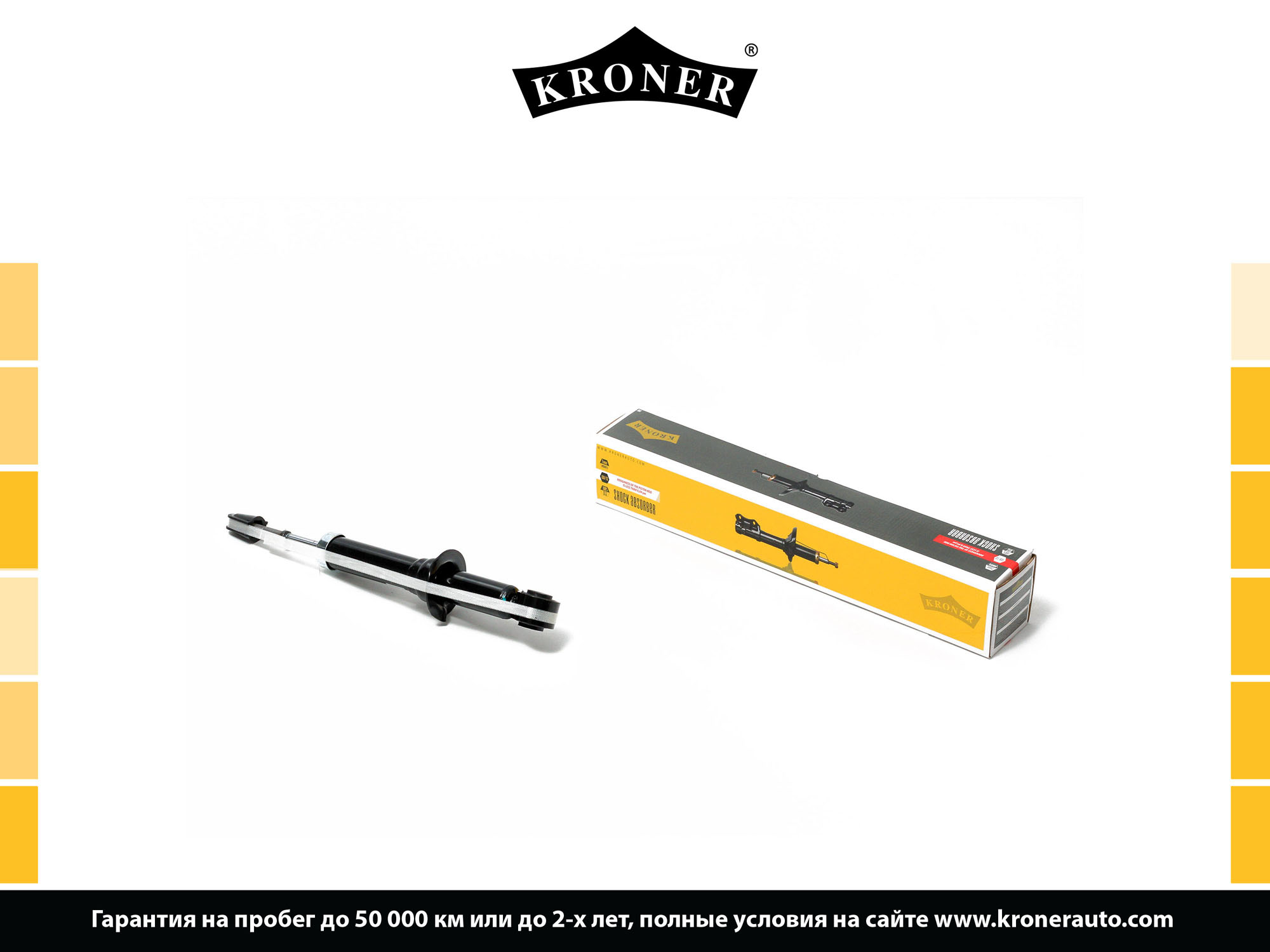 Амортизатор Toyota Corolla IX 01-07 задний Kroner газовый