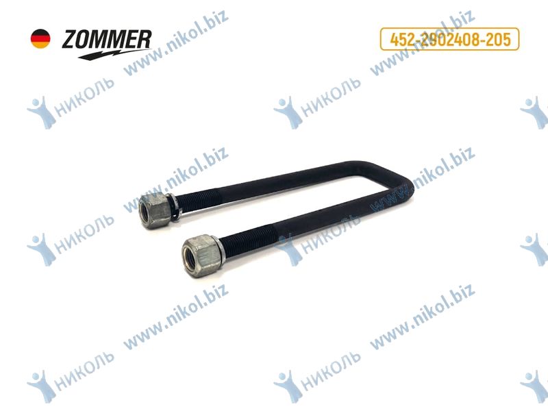 Стремянка рессор УАЗ-452 перед. L-205мм ZOMMER