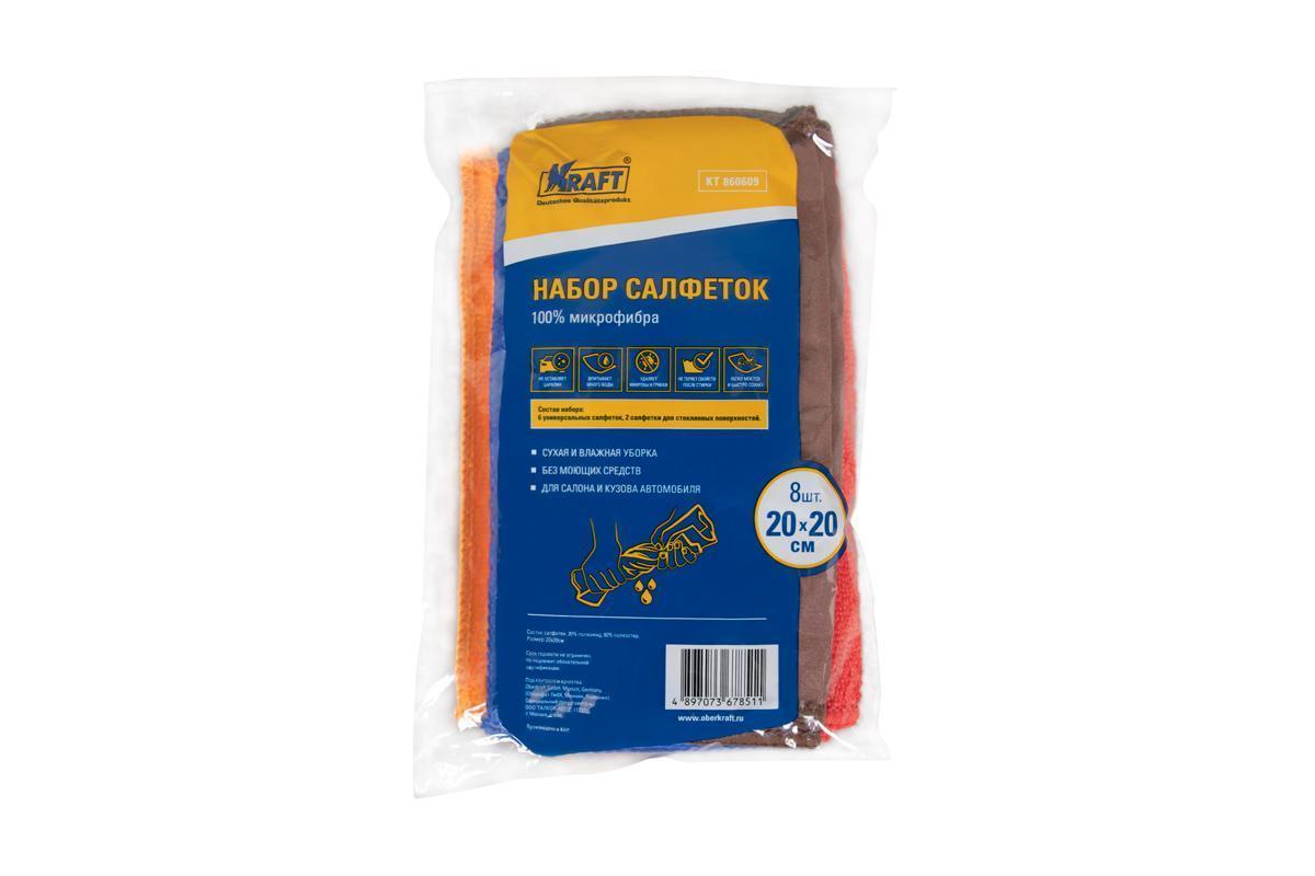 Салфетка Kraft микрофибра набор 8 шт. 20*20 см