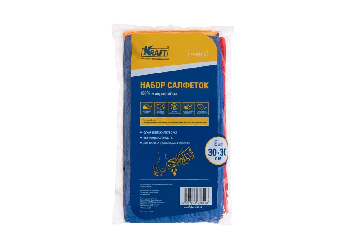 Салфетка Kraft микрофибра набор 8 шт. 30*30 см