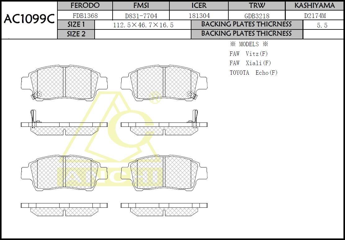Колодки тормозные передние TOYOTA Platz, Vitz, Probox, Succed