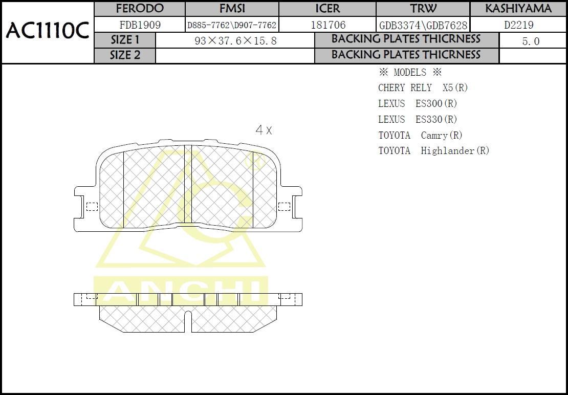 Колодки тормозные Toyota Camry (V30) 01-06; Lexus ES 01-06; Chery Fora задние \ ANCHI AC1110C