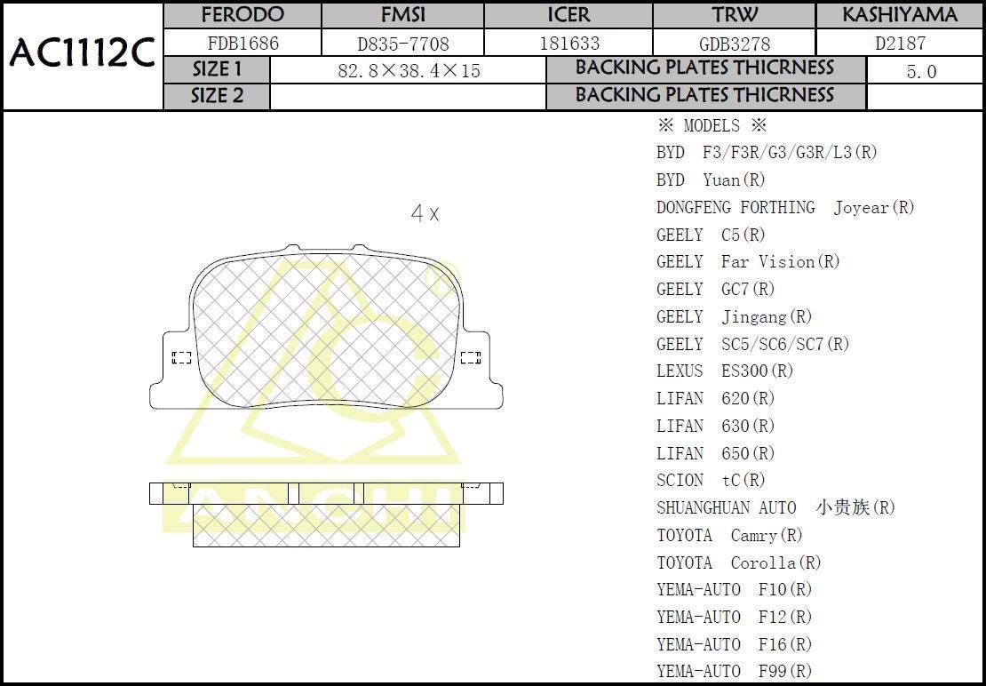 Колодки тормозные Toyota Camry (V20) 96-01, Caldina 02-07, Vista 98-03: Lifan Solano задние \ ANCHI AC1112C