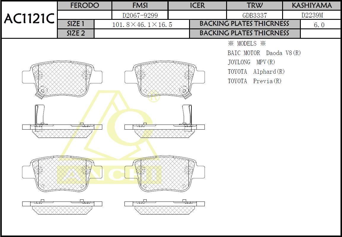 Колодки тормозные Toyota Avensis (T250) 03-08, Corolla Verso 04-09 задние \ ANCHI AC1121C