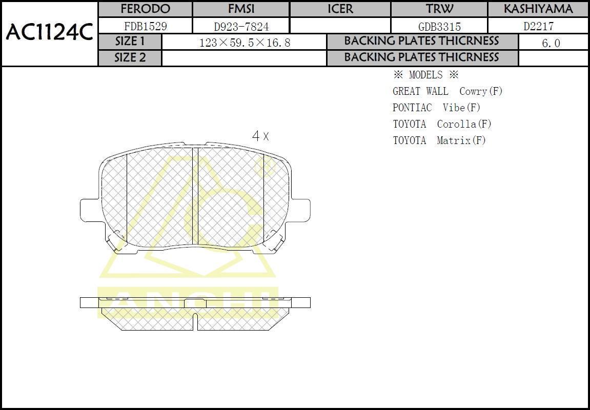 Колодки тормозные Toyota Ipsum 01-09, Avensis Verso 01-05 передние \ ANCHI AC1124C