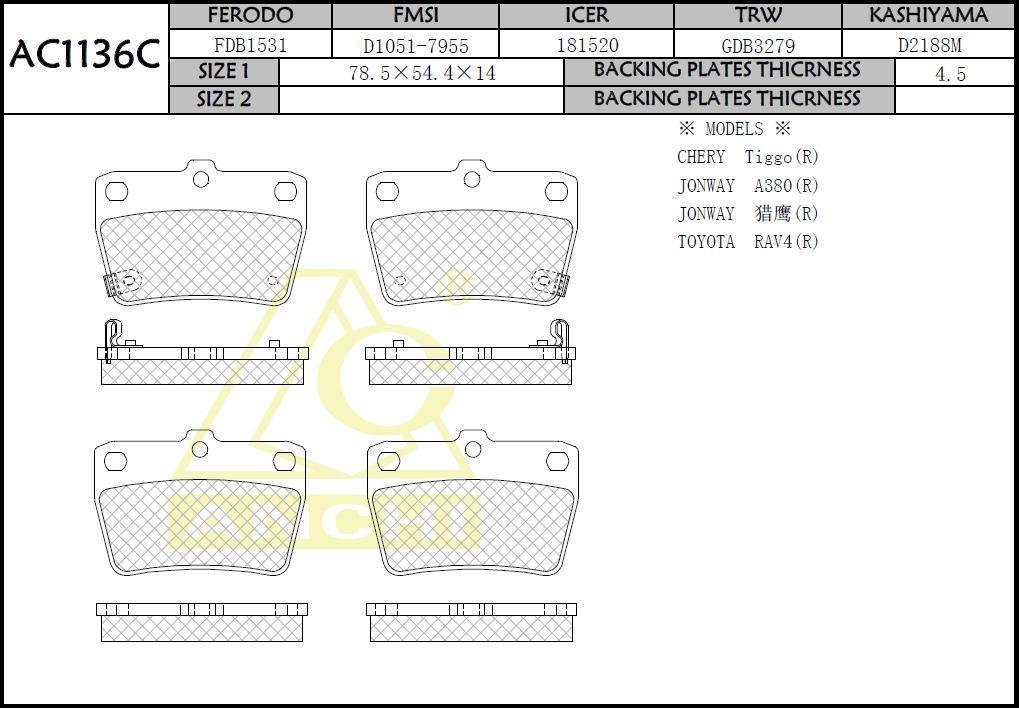Колодки тормозные Toyota RAV 4 96-05; Chery Tiggo 05- задние \ ANCHI AC1136C