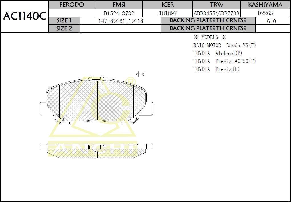 Колодки тормозные передние For TOYOTA