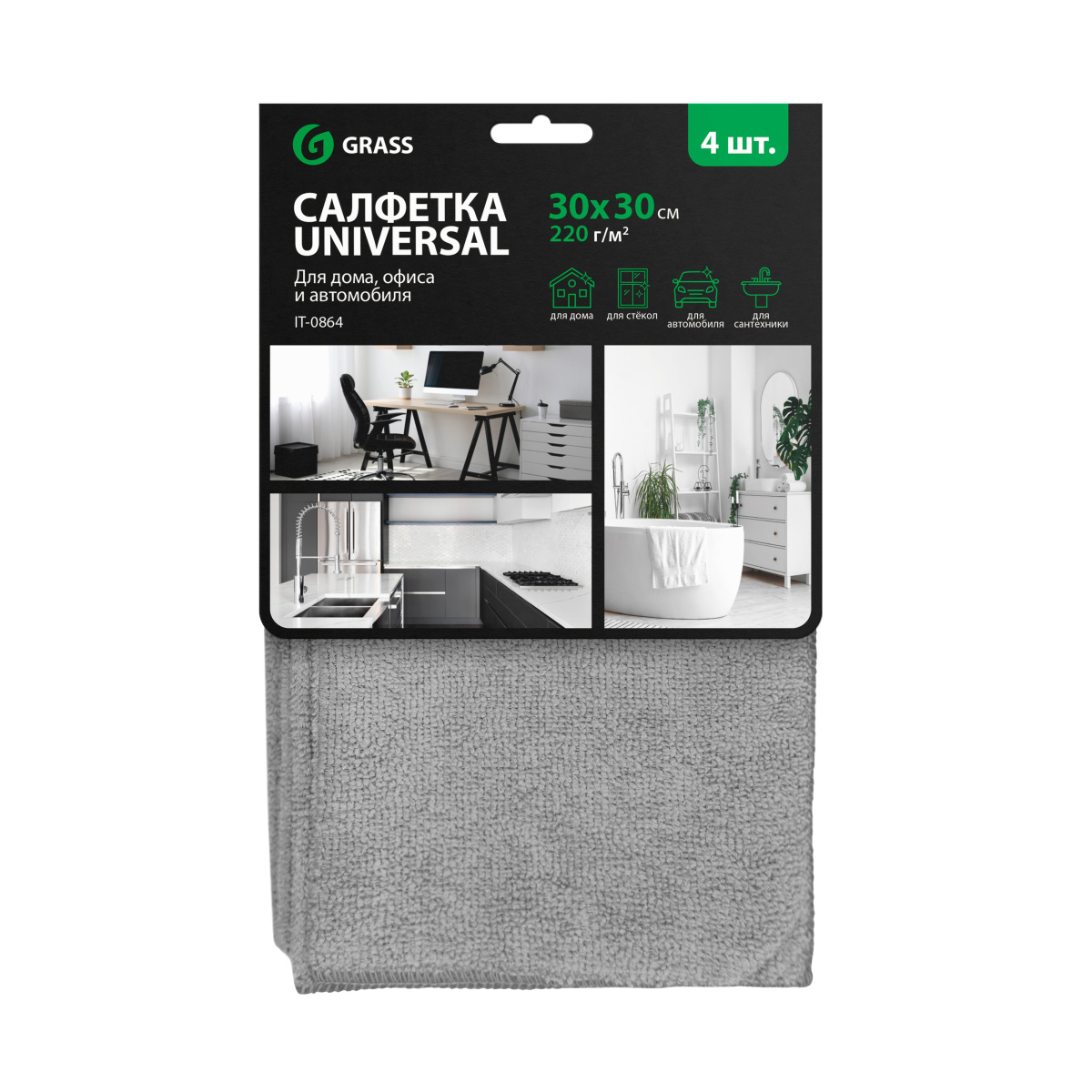 Салфетка Grass микрофибра Universal 30 х 30 см 4 шт.