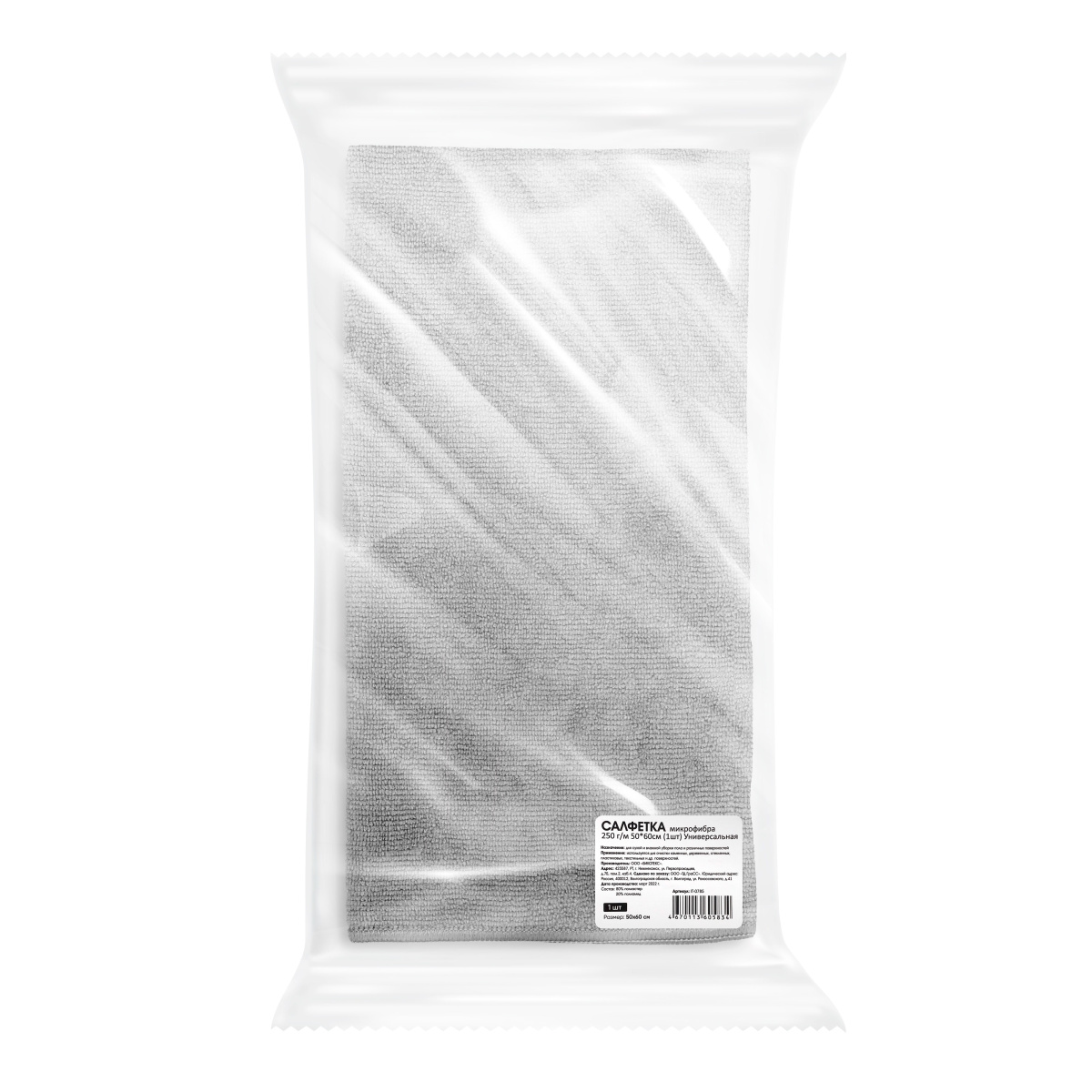 Салфетка Grass микрофибра 50 х 60 см 250 г/м серая