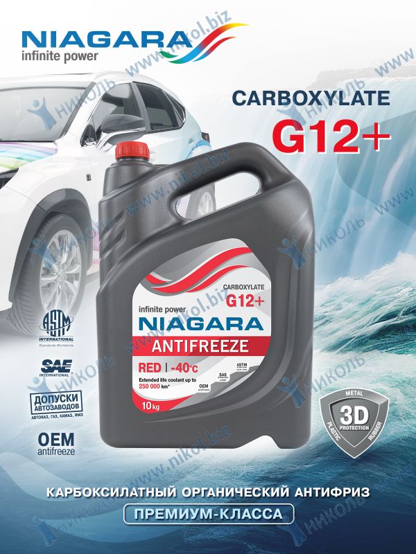Антифриз красный Ниагара G12+ -40С (карбоксилатный) (10кг)