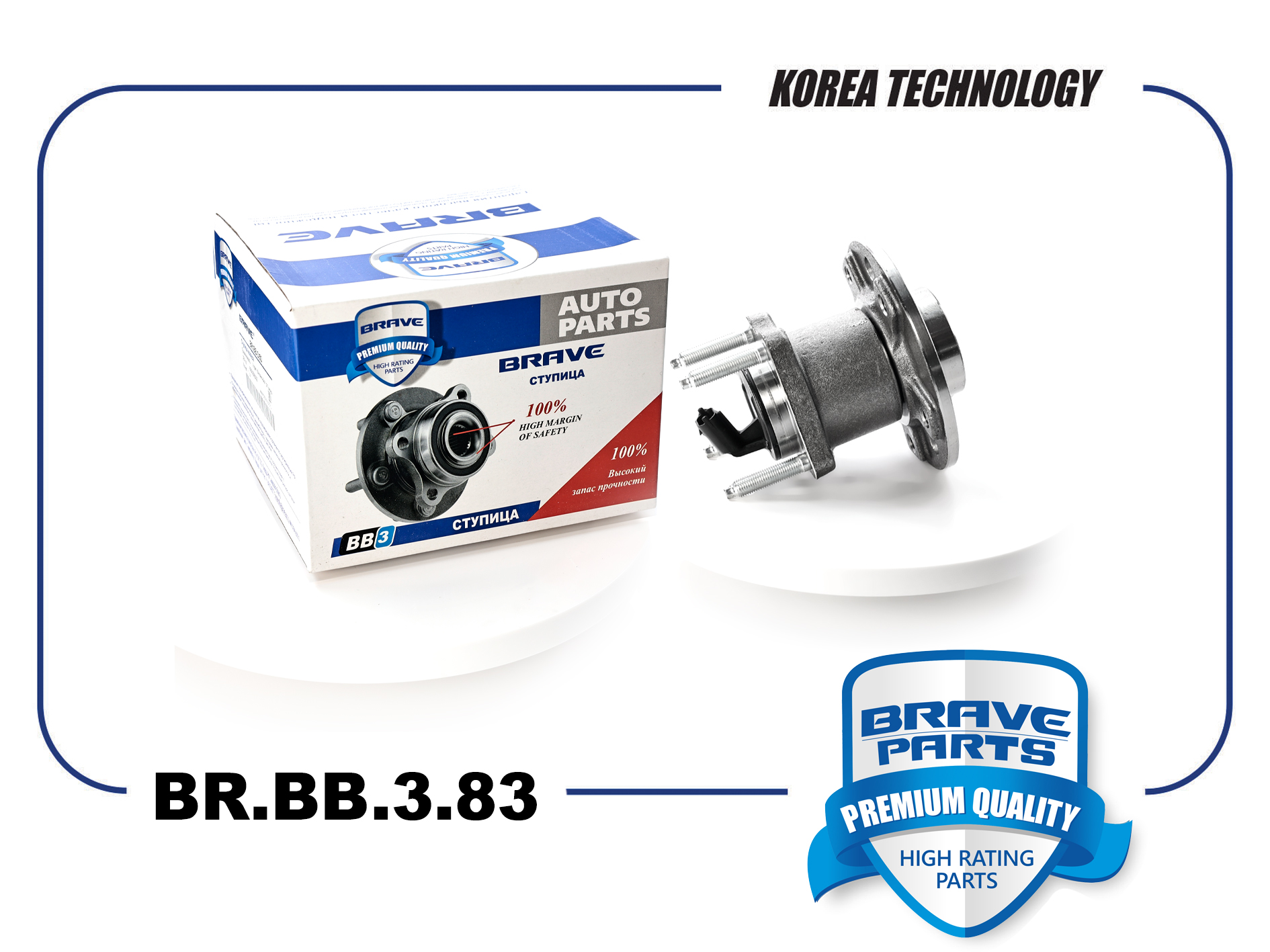 Ступица Opel Astra H, Zafira B 04- задняя (5 отверстий) Brave