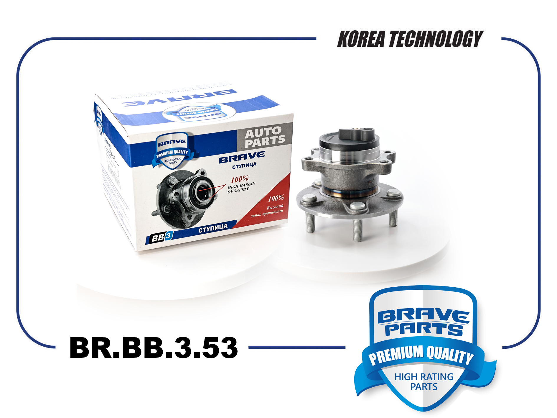 Ступица Mitsubishi ASX 10-, Outlander 12-; Peugeot 4008 12- задняя 2WD Brave