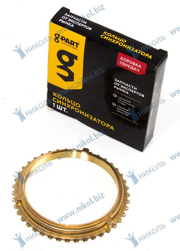 Кольцо синхрон-ра блок. КПП ГАЗ-31029 G-PART
