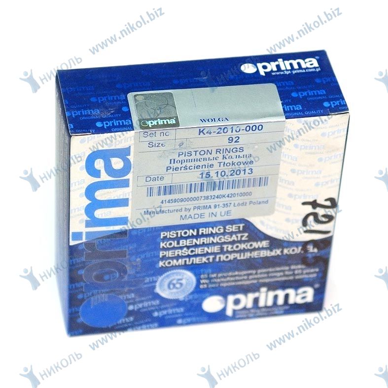 Кольца порш (92,0) Г-Волга (дв.ЗМЗ-4062.10) Prima (Польша)