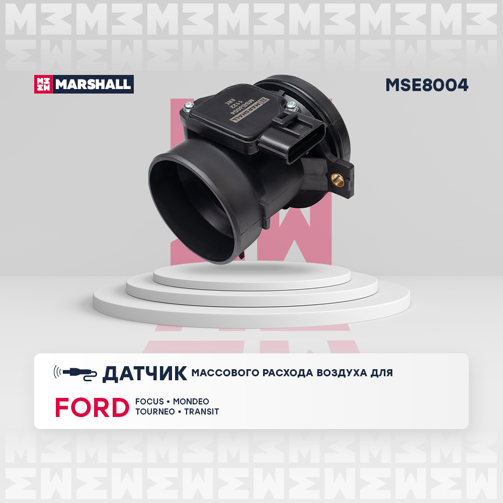 Датчик массового расхода воздуха Ford Focus I 98-, Mondeo II 96-, Transit VI 02- Marshall