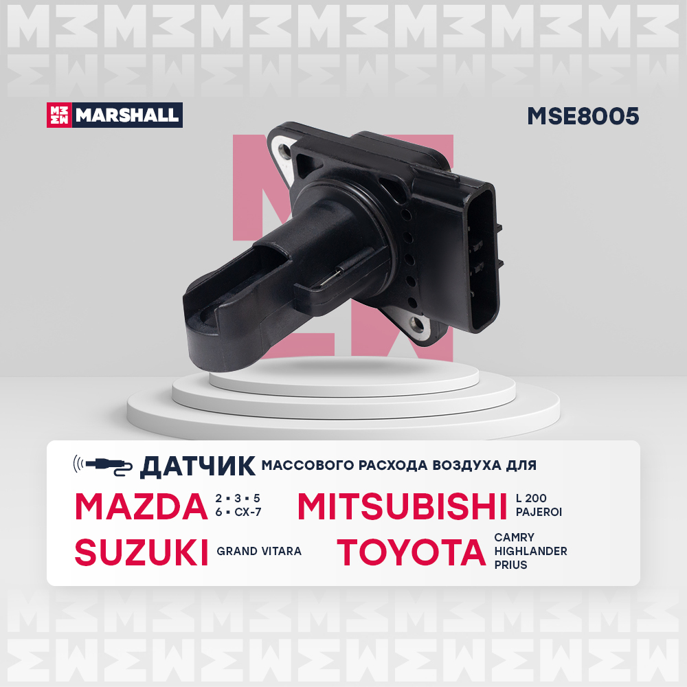 Датчик массового расхода воздуха Mazda 6 I, II 02- Mitsubishi Pajero III 00- Toyota Camry V 01- Marshall