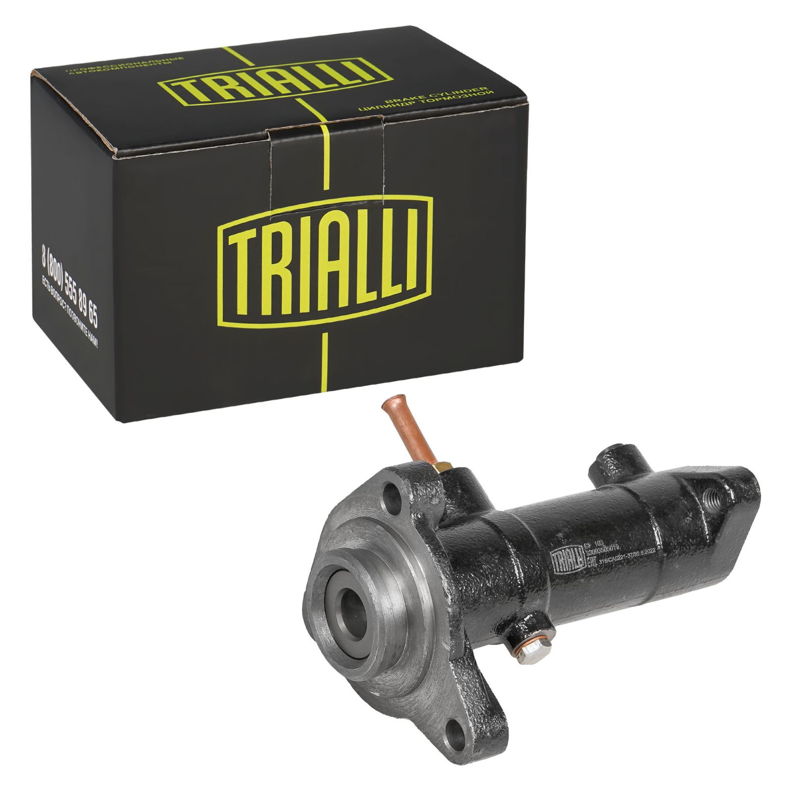 Цилиндр тормозной главный Г- 3309, 3308, 3307 с ABS Trialli