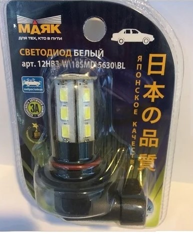 Лампа светодиодная 12V HB3 белый 18 LED Маяк