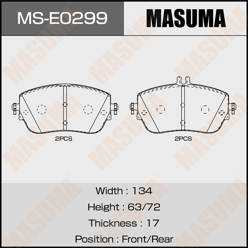 Колодки тормозные MB A (W177) 18-, B (W247) 18-, GLA (C118) 19- задние Masuma