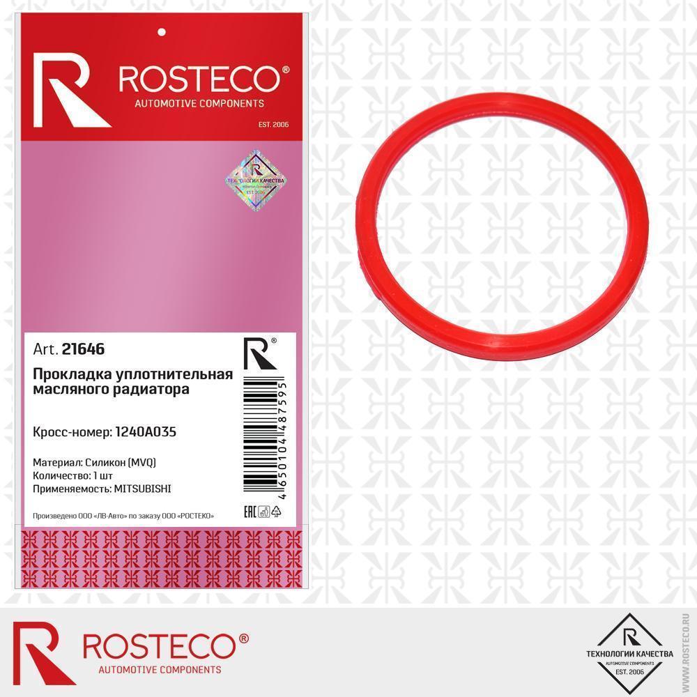 Прокладка уплотнительная масляного радиатора 1240A035 MITSUBISHI (MVQ - силикон), ROSTECO
