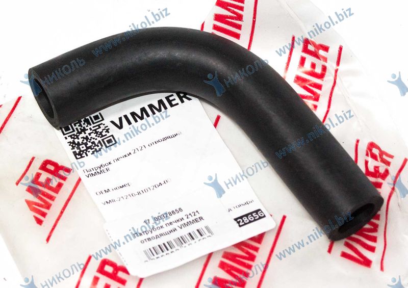 Патрубок отопителя для а/м ВАЗ 2121 отводящий VIMMER