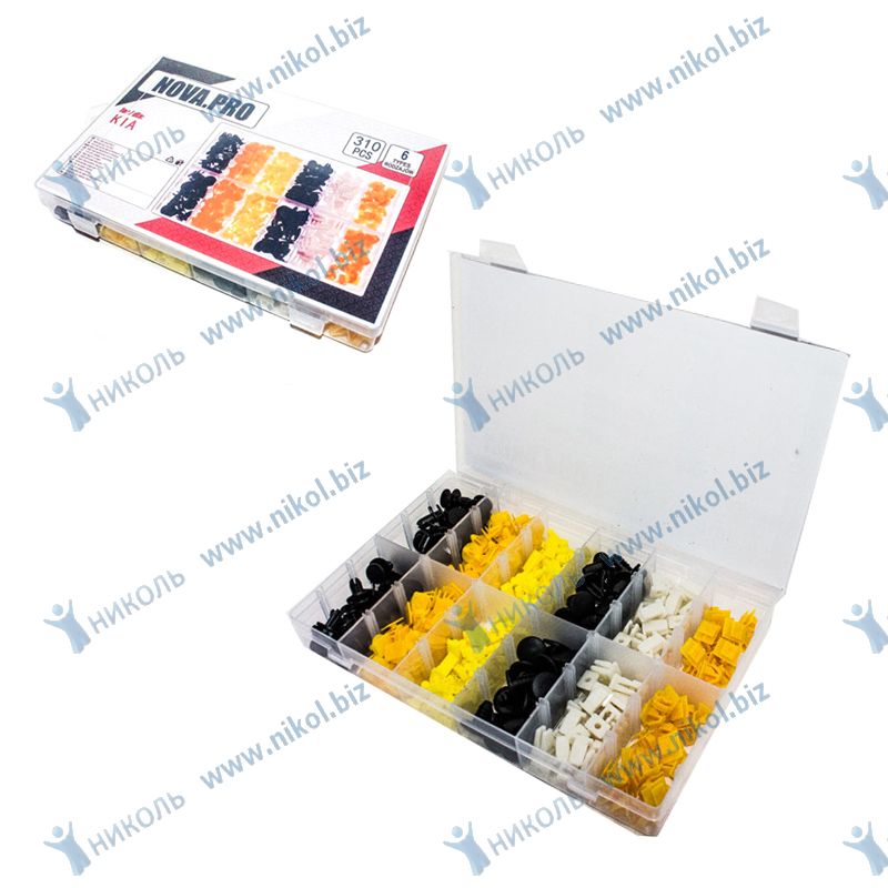 Пистон иномарки Kia NOVA-PRO/DINWARD набор (к-т=310шт) в уп.