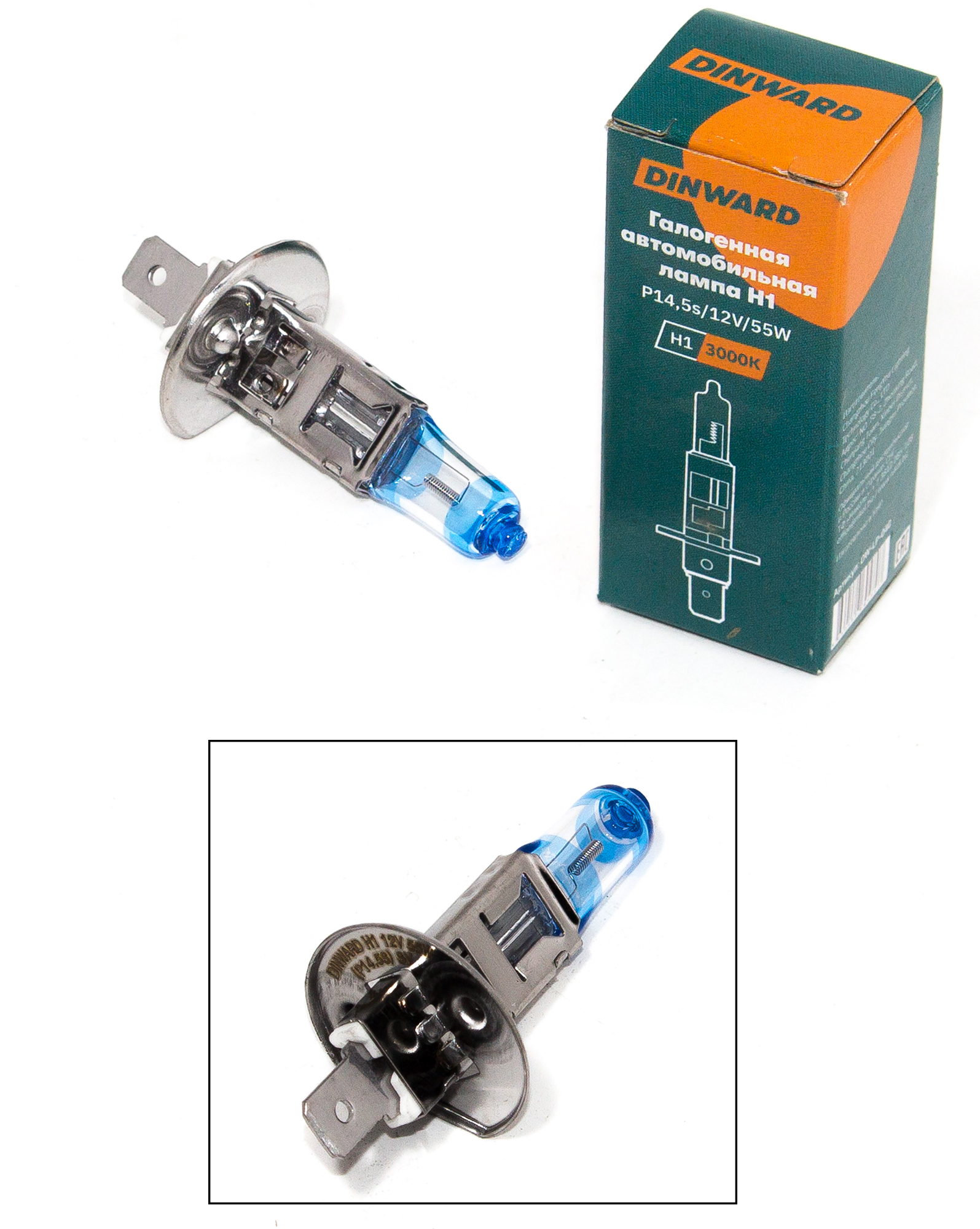 Лампа H1 12 V 55 DINWARD Super Vision Ultra голубая P14,5s в уп.