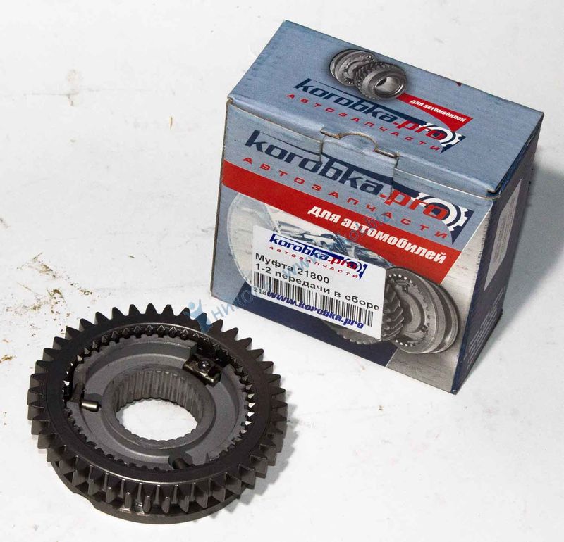 Муфта КПП 2180 Vesta (1-2 передачи) в сборе Коробка Про