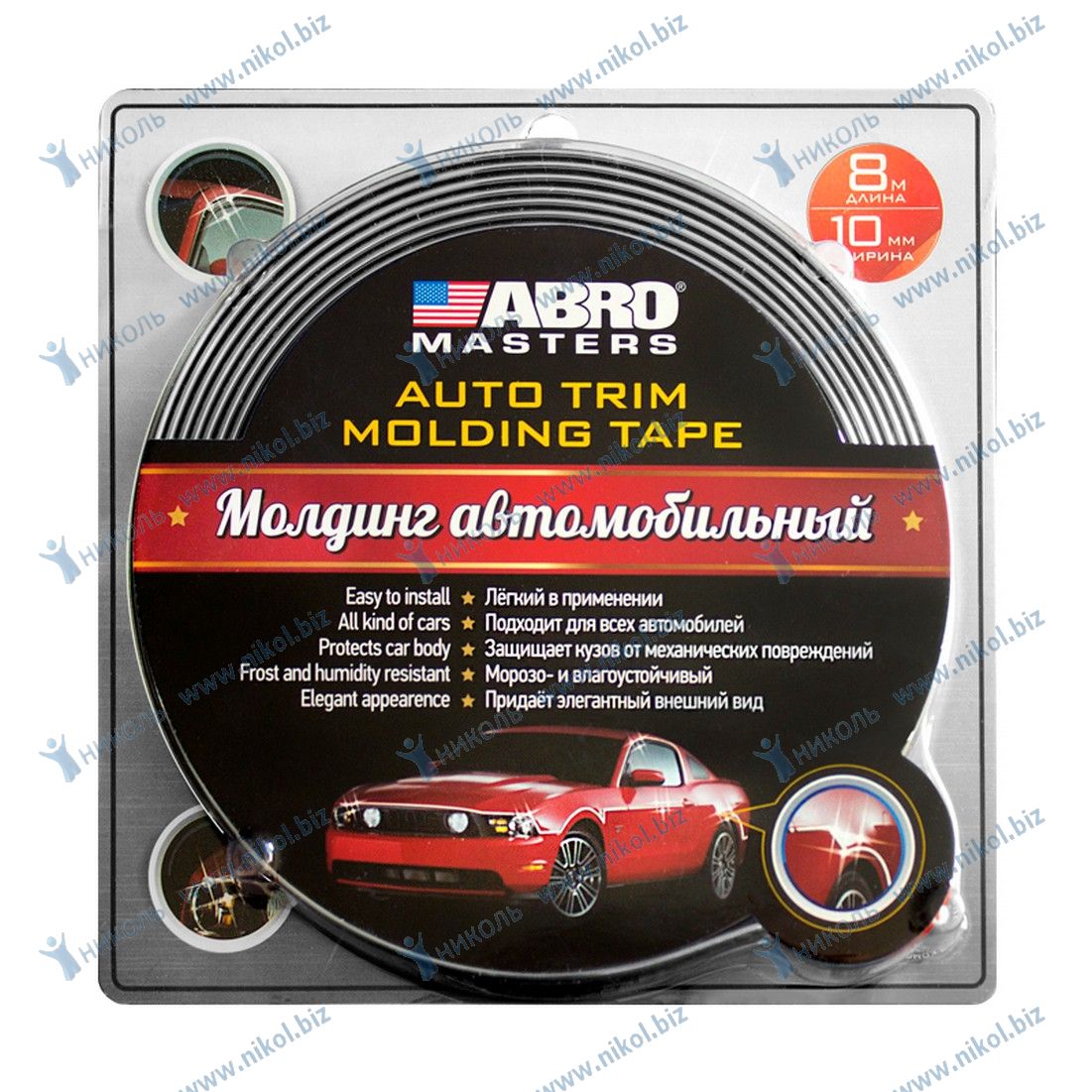 Молдинг автомобильный ABRO MASTERS лента (20мм*5м)