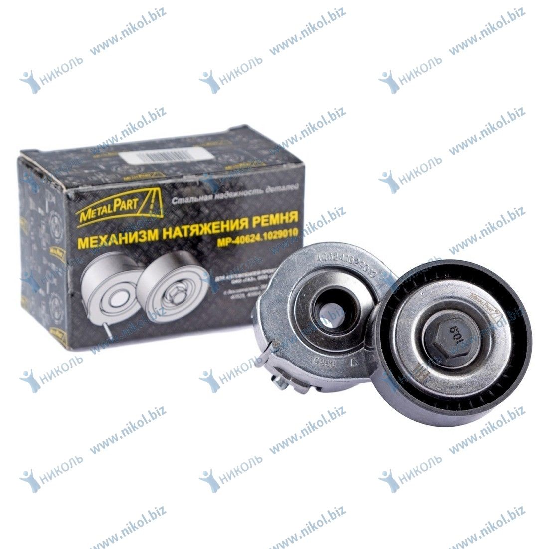 Натяжитель ремня генератора 40524,40525,40904,4216 Евро-3 (MetalPart)