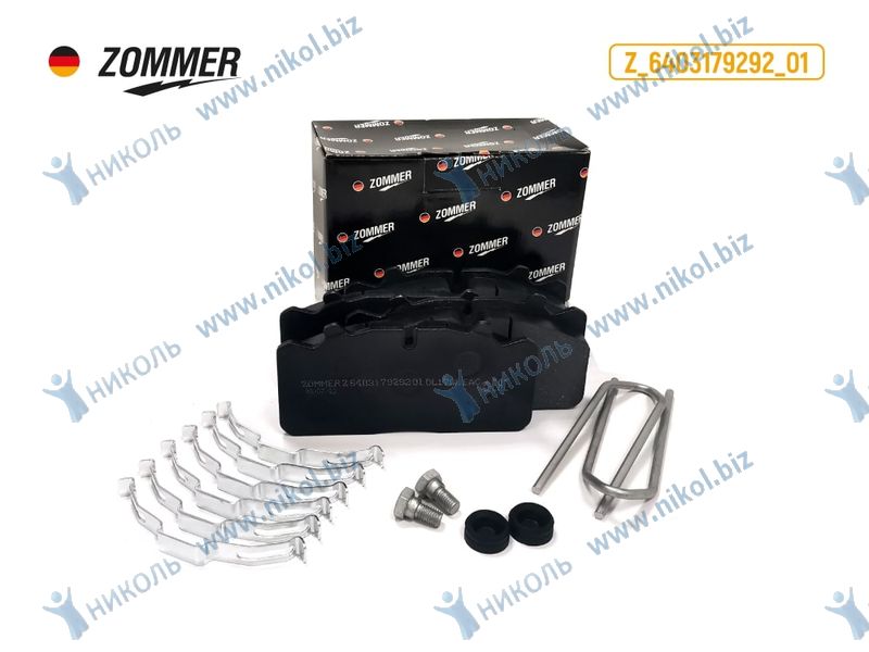 Колодка торм. перед/задн. Г-он Next, ПАЗ Vector Next диск ZOMMER