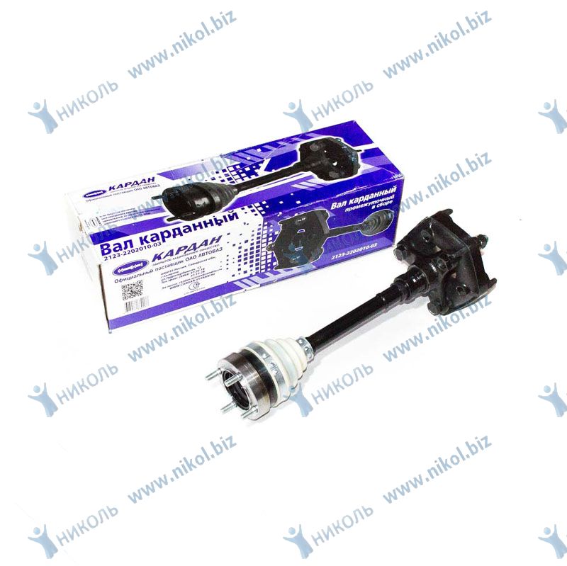 Вал карданный 2123 (между КПП и раздаткой) Сызрань-Кардан
