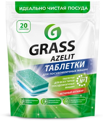 Таблетки для посудомоечной машины Grass Azelit 20 шт.