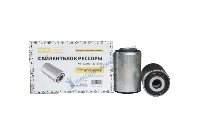 Сайлентблок рессоры УАЗ Профи (1 шт.) MetalPart*
