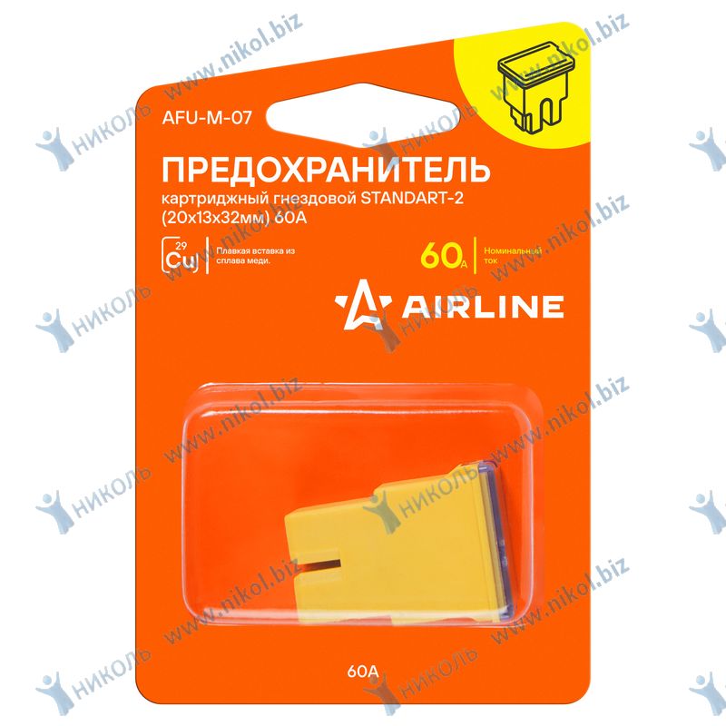 Предохранитель картриджный гнездовой Standart-2 60А (20x13x32мм) AIRLINE в блистере