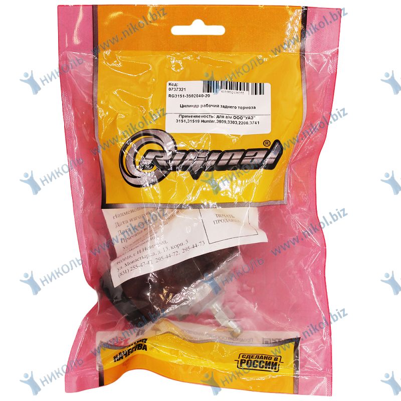 Цилиндр тормозной зад. УАЗ 3151 (D 25) под штуцер М10 Riginal