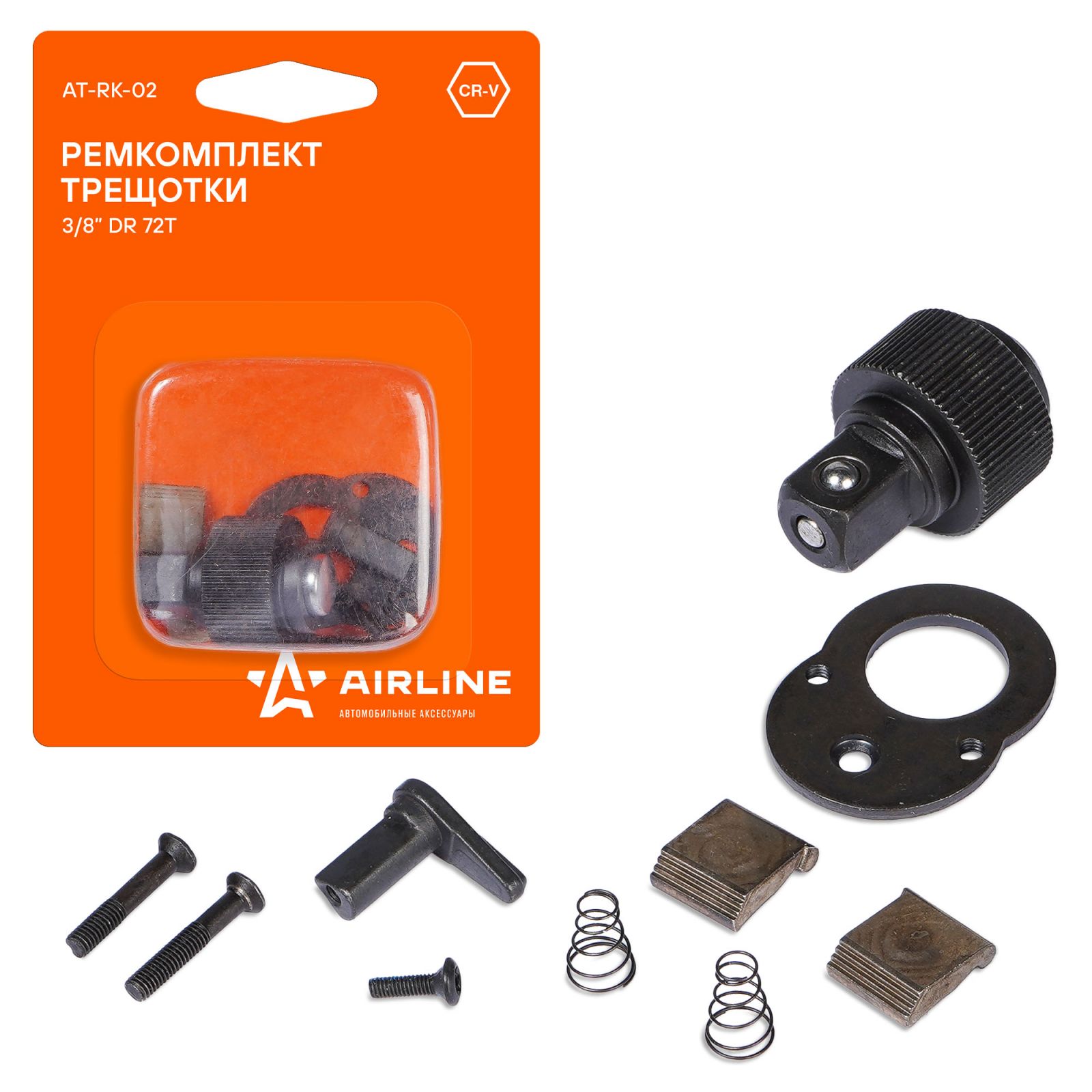 Трещотка (ремкомплект) 3/8" AIRLINE
