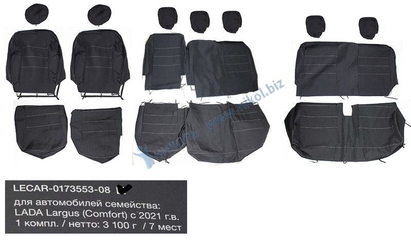 Чехлы модельные LECAR Lada Largus (7-ти местн) (2021-) (текстиль) Comfort