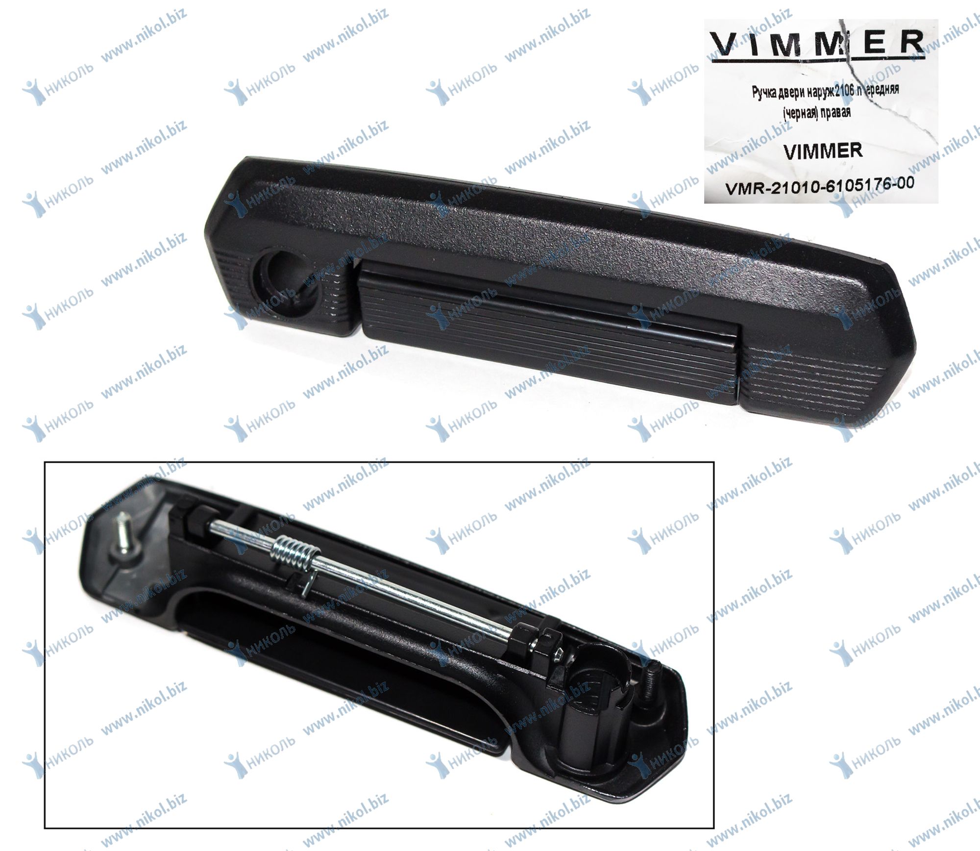 Ручка двери наруж 2106 перед VIMMER (черн.) правая