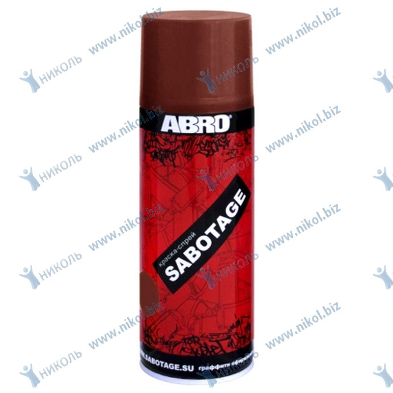Краска аэроз коричневый грунт ABRO SABOTAGE (226гр)