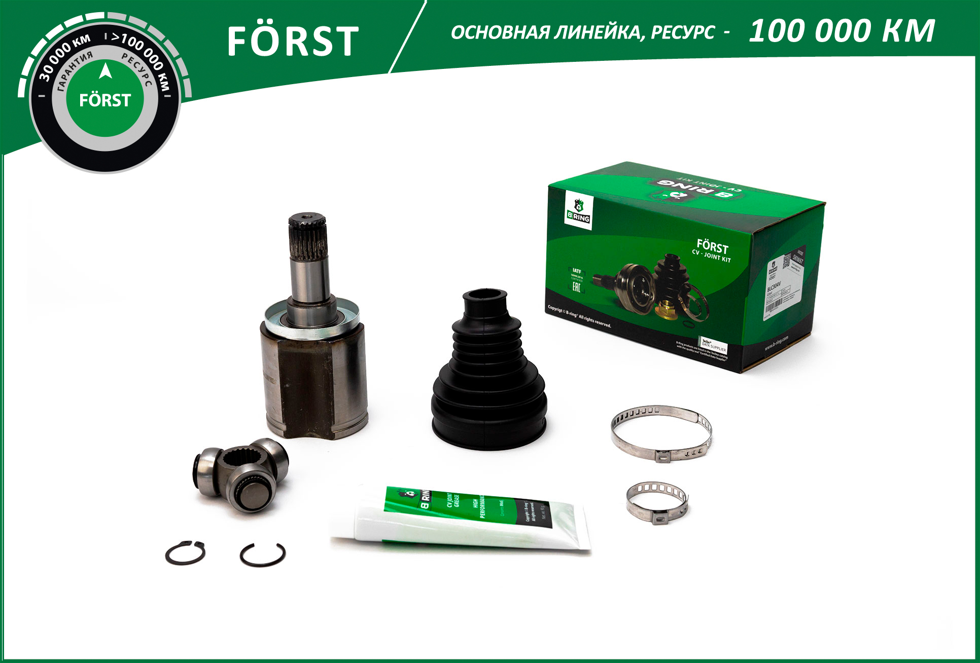 ШРУС внутренний для а/м LADA Xray (КПП 21809/21827) B-Ring Forst 