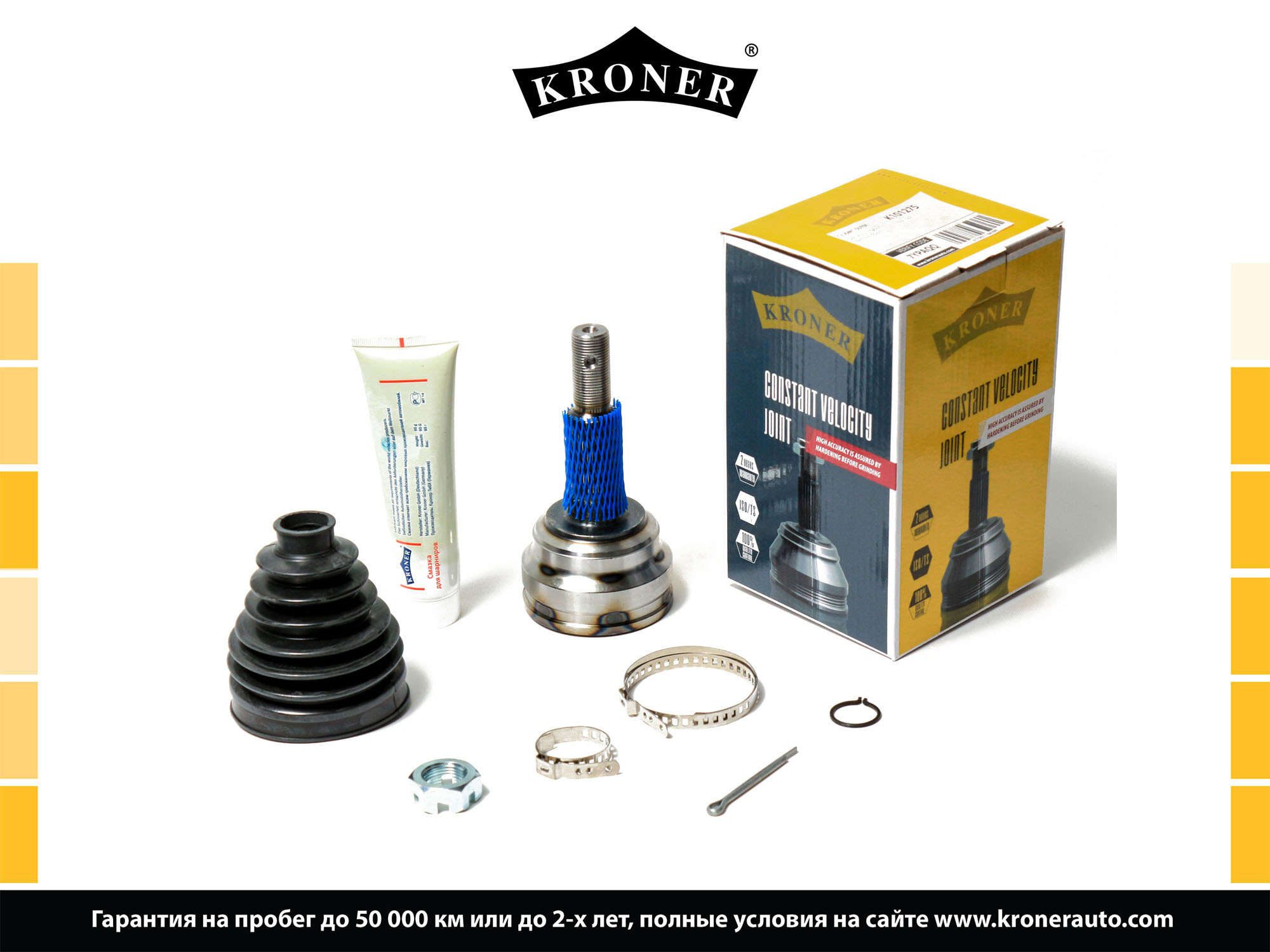 ШРУС Opel Astra G 1.4,1.6,1.7TD 98-05, Vectra B 1.6 95-03 (33/22/52/-/81) наружный Kroner