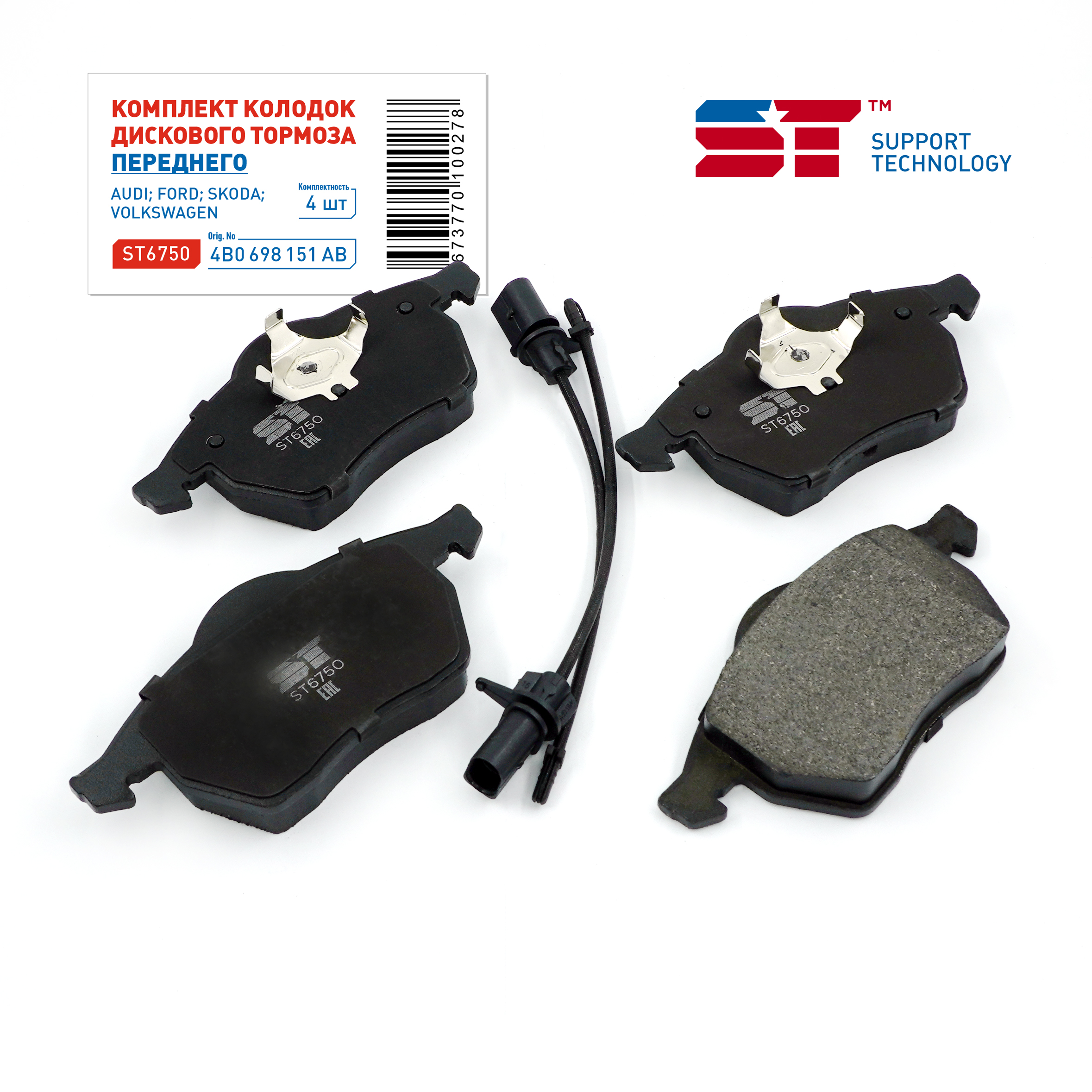 Колодки тормозные VAG A4 (B5-B7) 94-08, A6 (C5) 97-11, Passat (3B) 96-05 передние ST