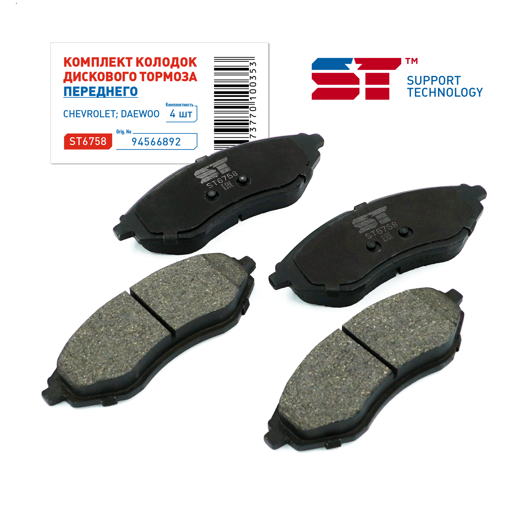 Колодки тормозные Chevrolet Aveo (T200, T250) 03- передние ST