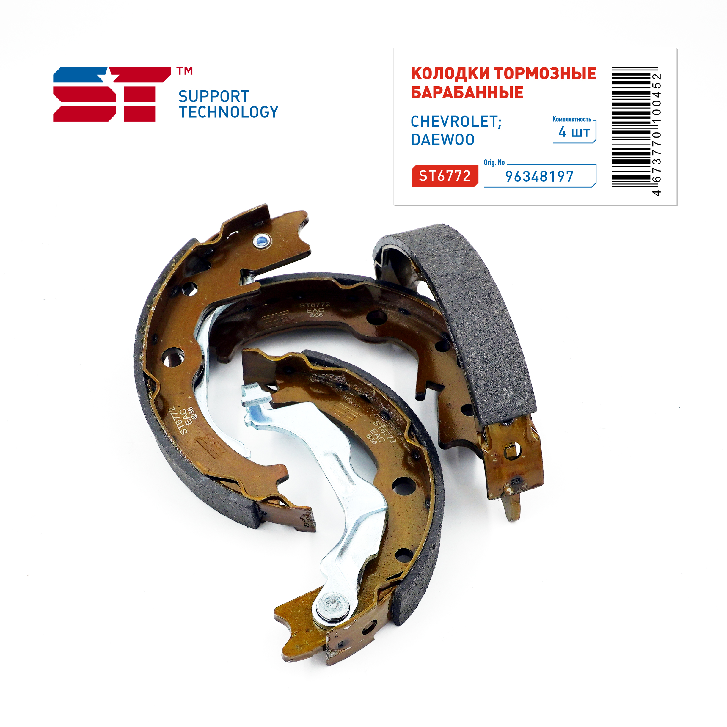 Колодки стояночного тормоза Chevrolet Lacetti 02-, Epica 06- 168x26 ST