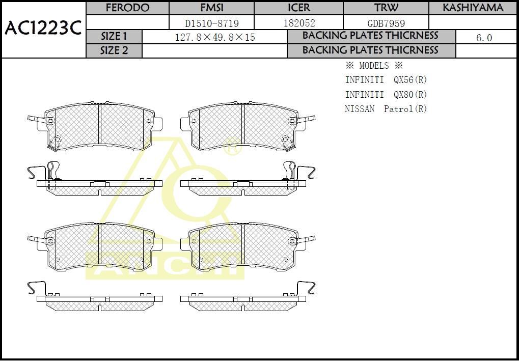 Колодки тормозные задние NISSAN PATROL Y62 10-, INFINITI QX56 Z62 10-