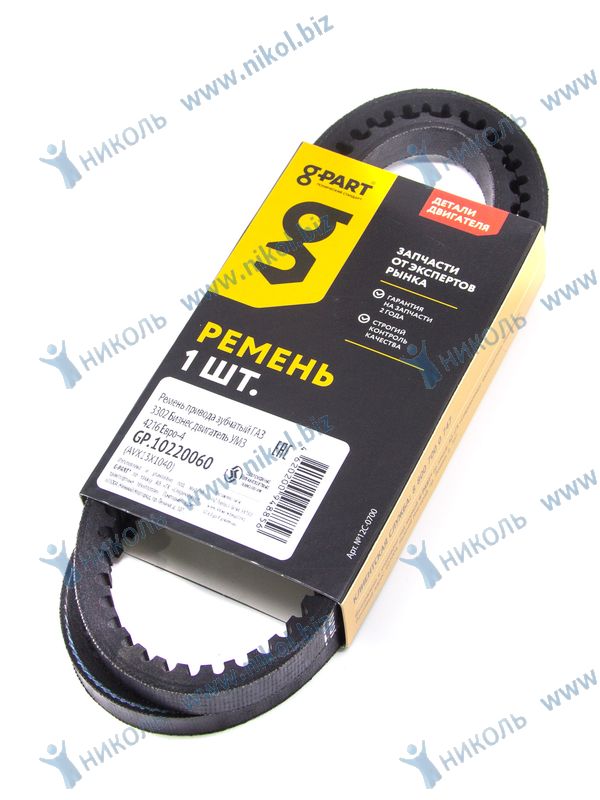 Ремень 1040 G-PART ГАЗель-Бизнес зубч