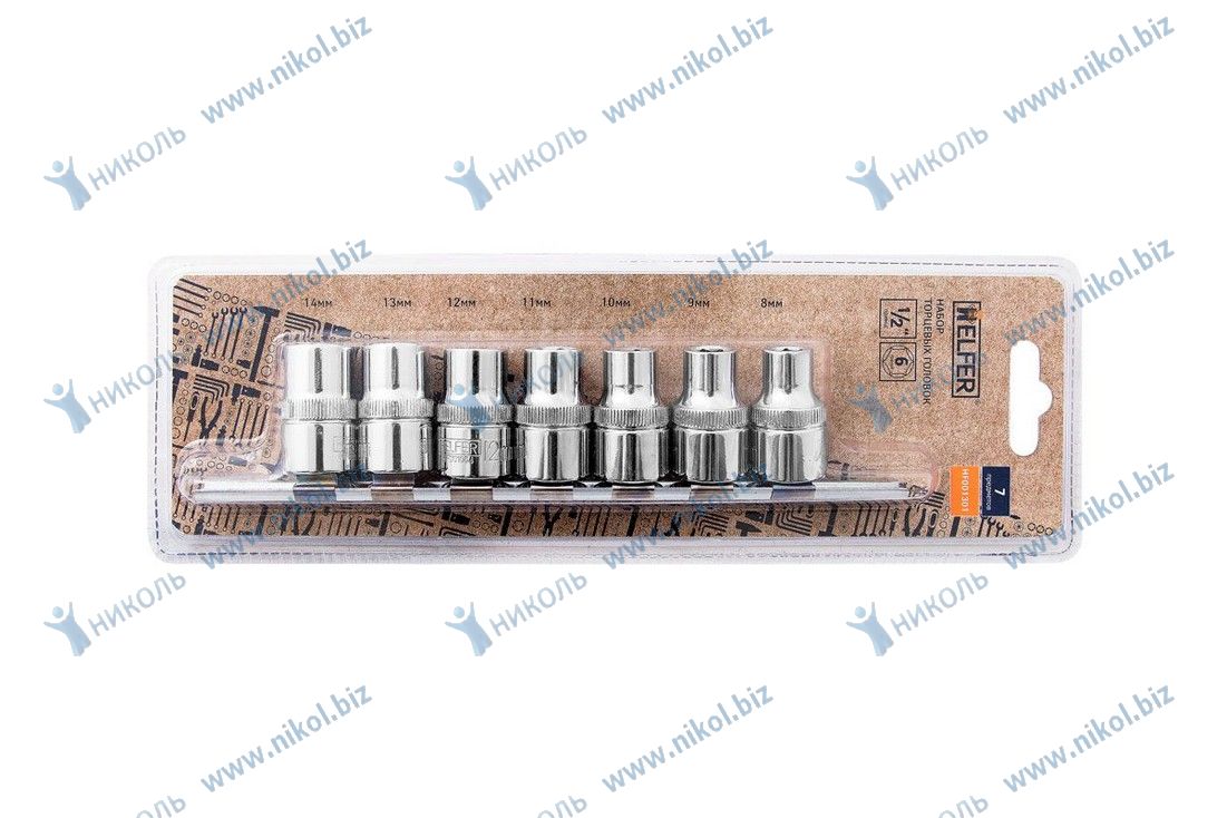Набор головок HELFER 7 пр (8-14мм) 1/2"