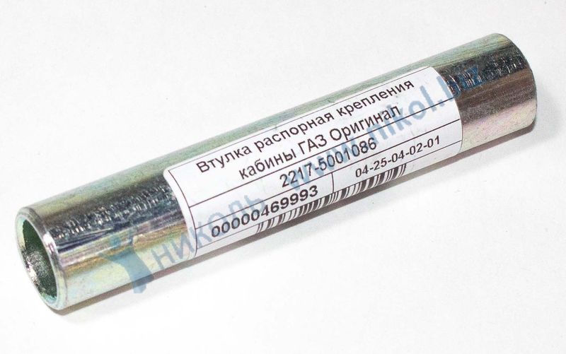 Втулка распорная крепления кабины ГАЗ